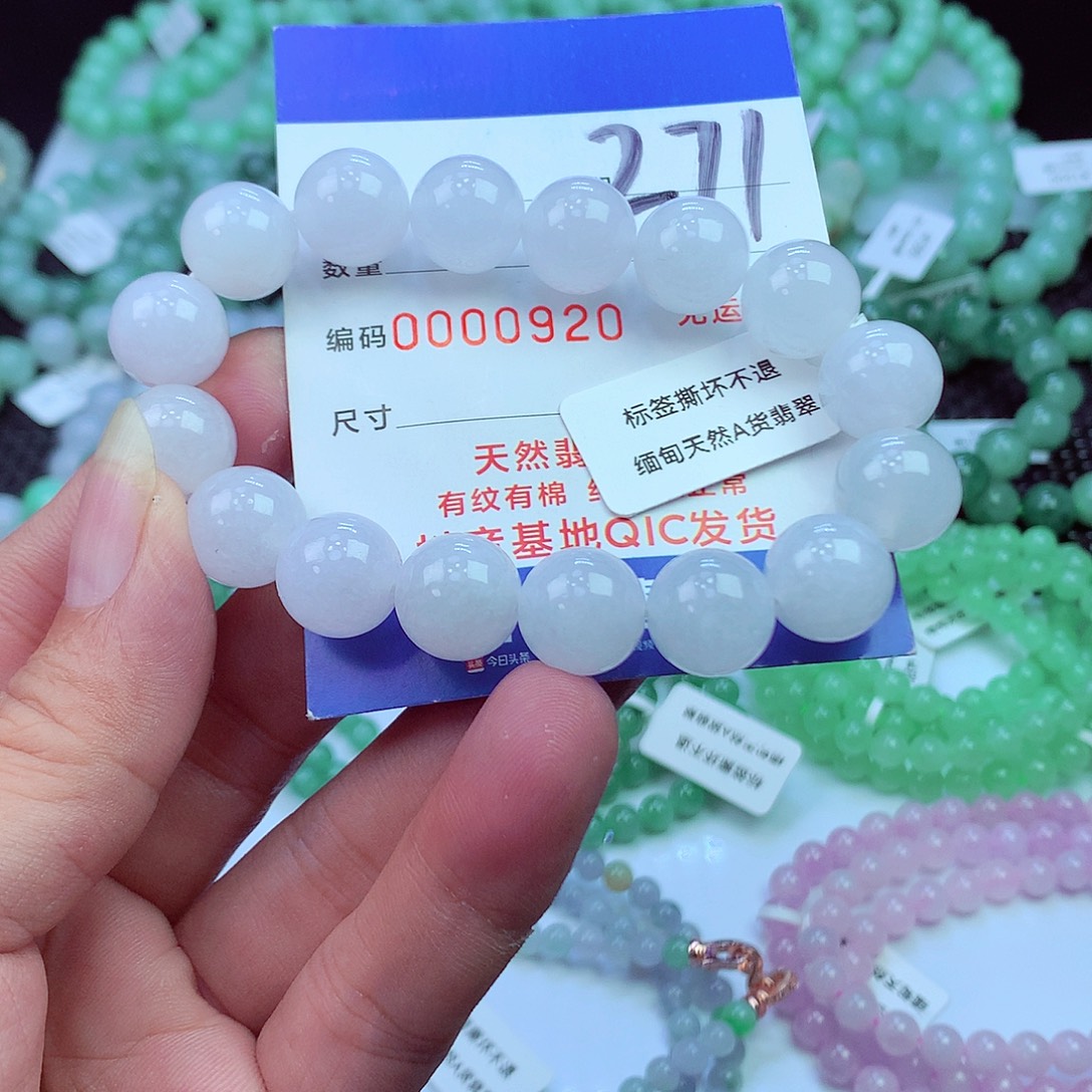 翡翠未镶嵌毛衣链