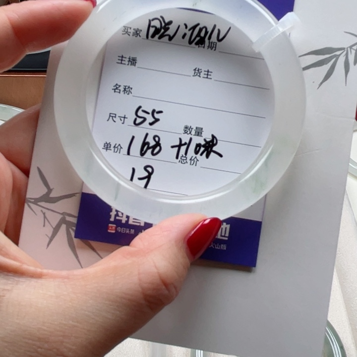 石英质玉手镯未镶嵌