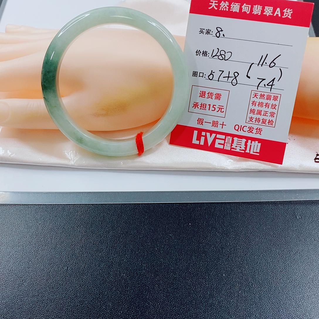 黑***妹翡翠未镶嵌手链天然8