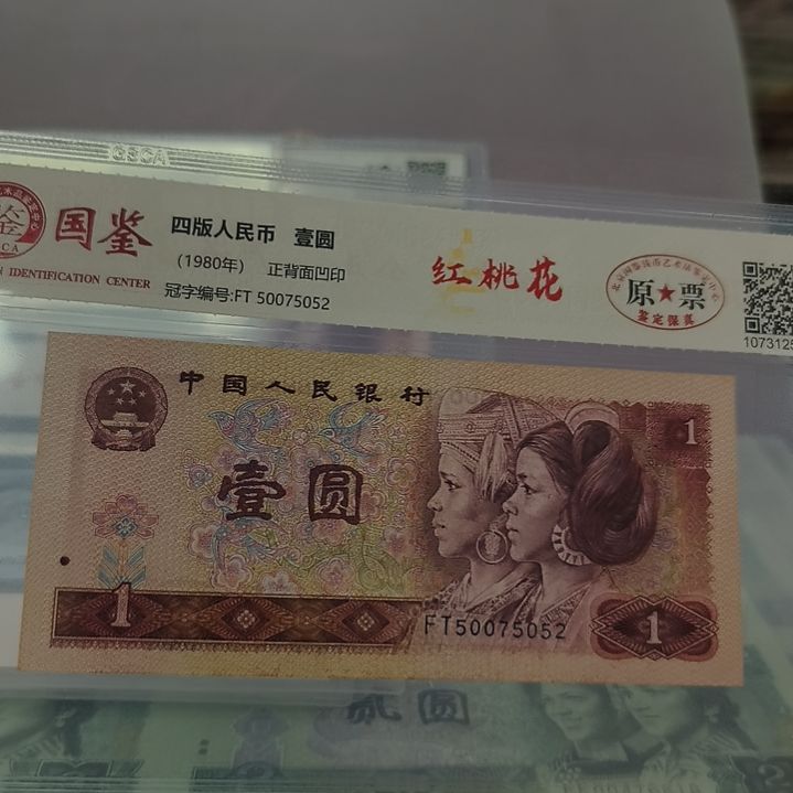 801红桃花一枚(新号开播专属价)