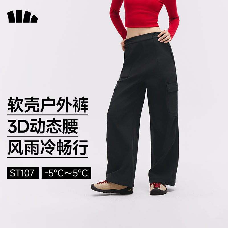 蕉下女士高暖伞兵软壳裤ST10725休闲保暖高弹防泼水软壳户外裤