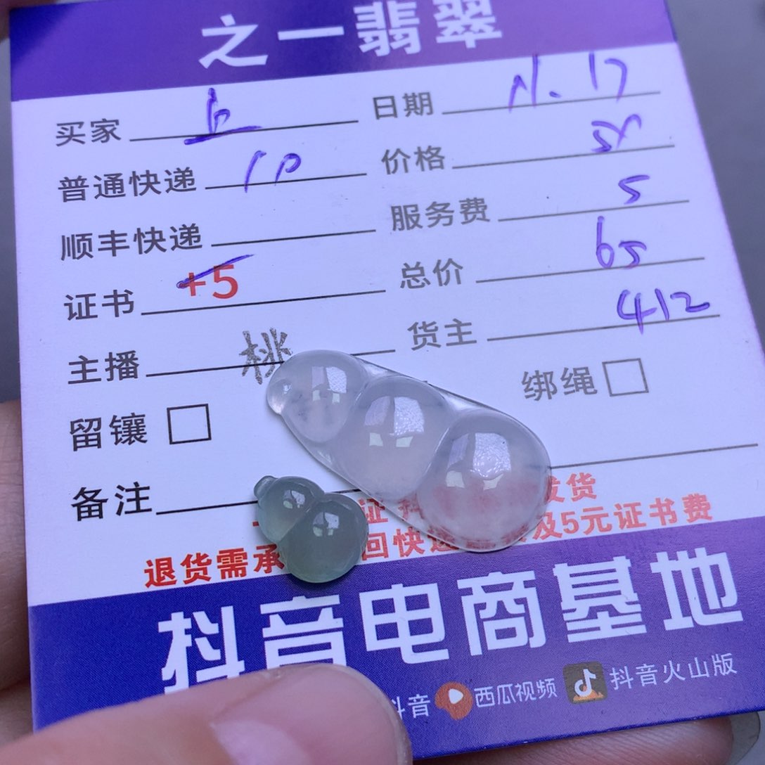 颈饰未镶嵌翡翠上****练