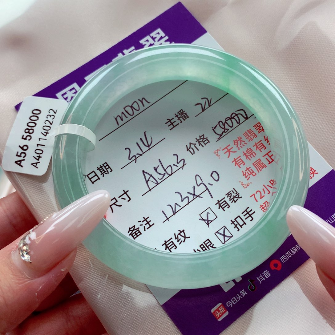 翡翠未镶嵌手镯m**n分单22