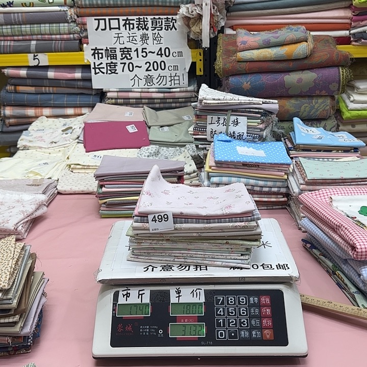 遇***爱棉纯棉闪购刀口布纯棉499号