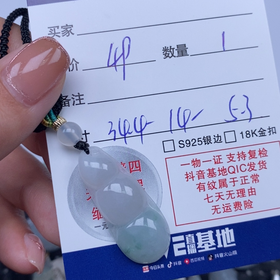 颈饰未镶嵌翡翠天然翡翠