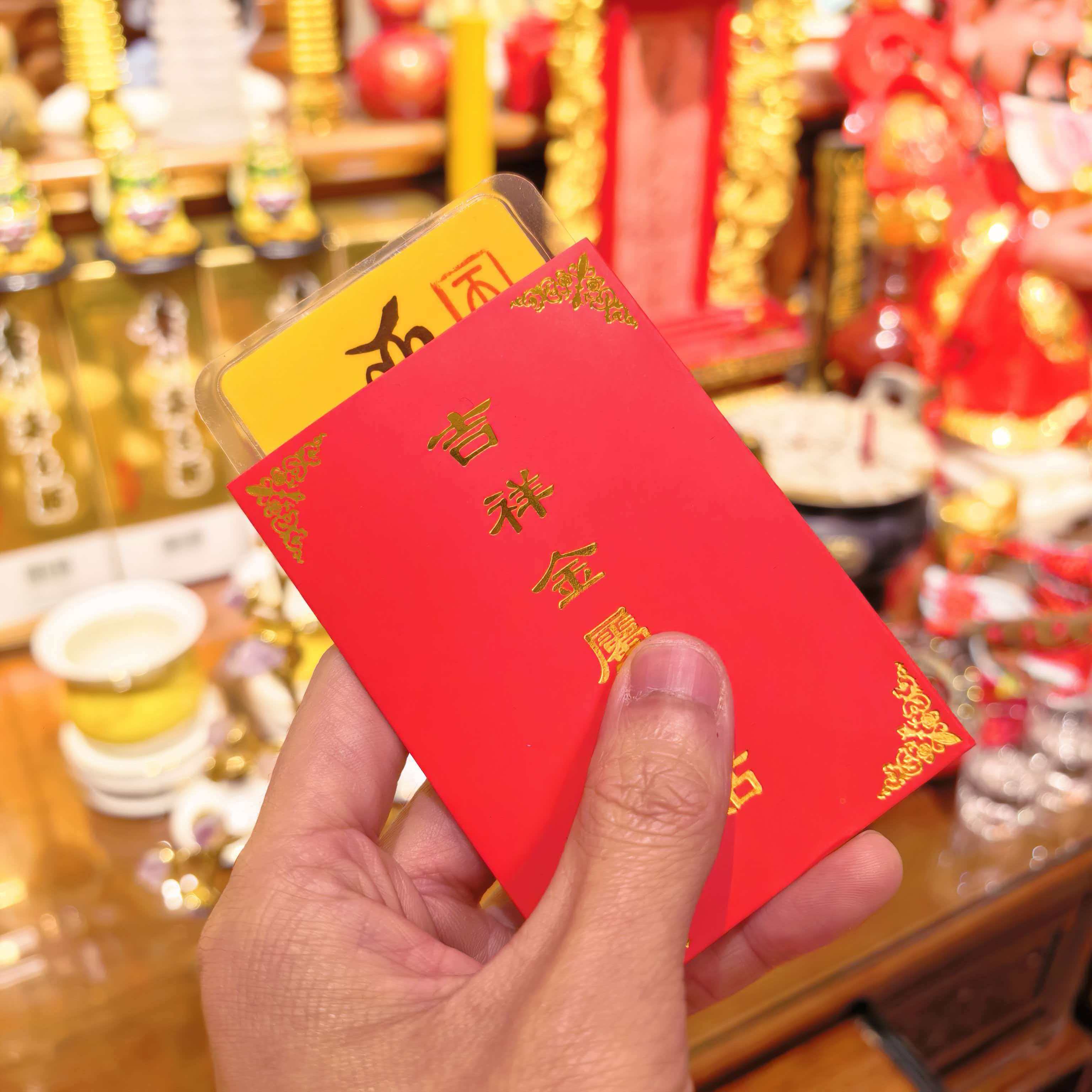 【2026丙午马年】去 晓 仁 手机福卡