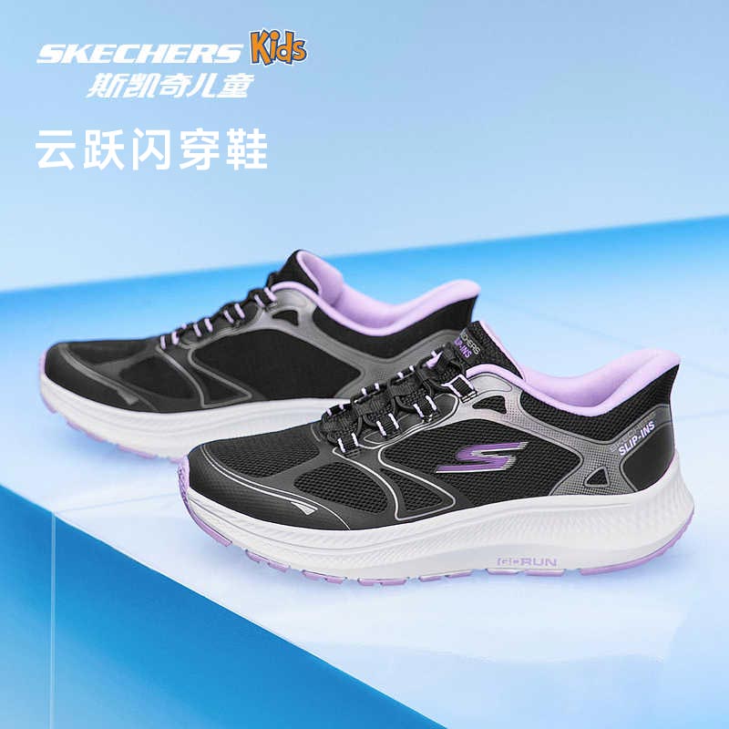 【云跃闪穿鞋】斯凯奇官方童鞋女舒适时尚跑步鞋休闲运动鞋303985L