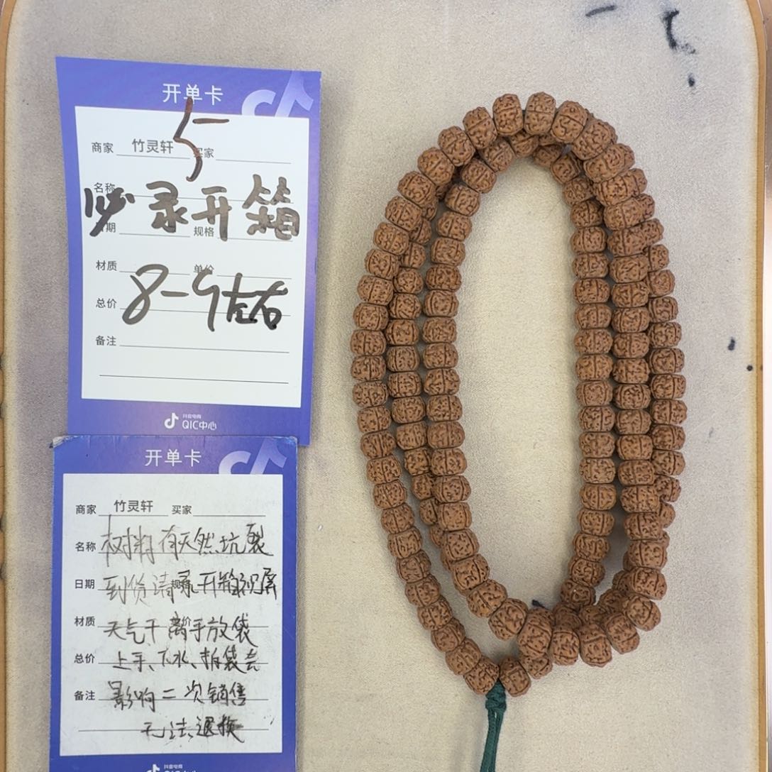 金刚菩提手串金刚菩提5