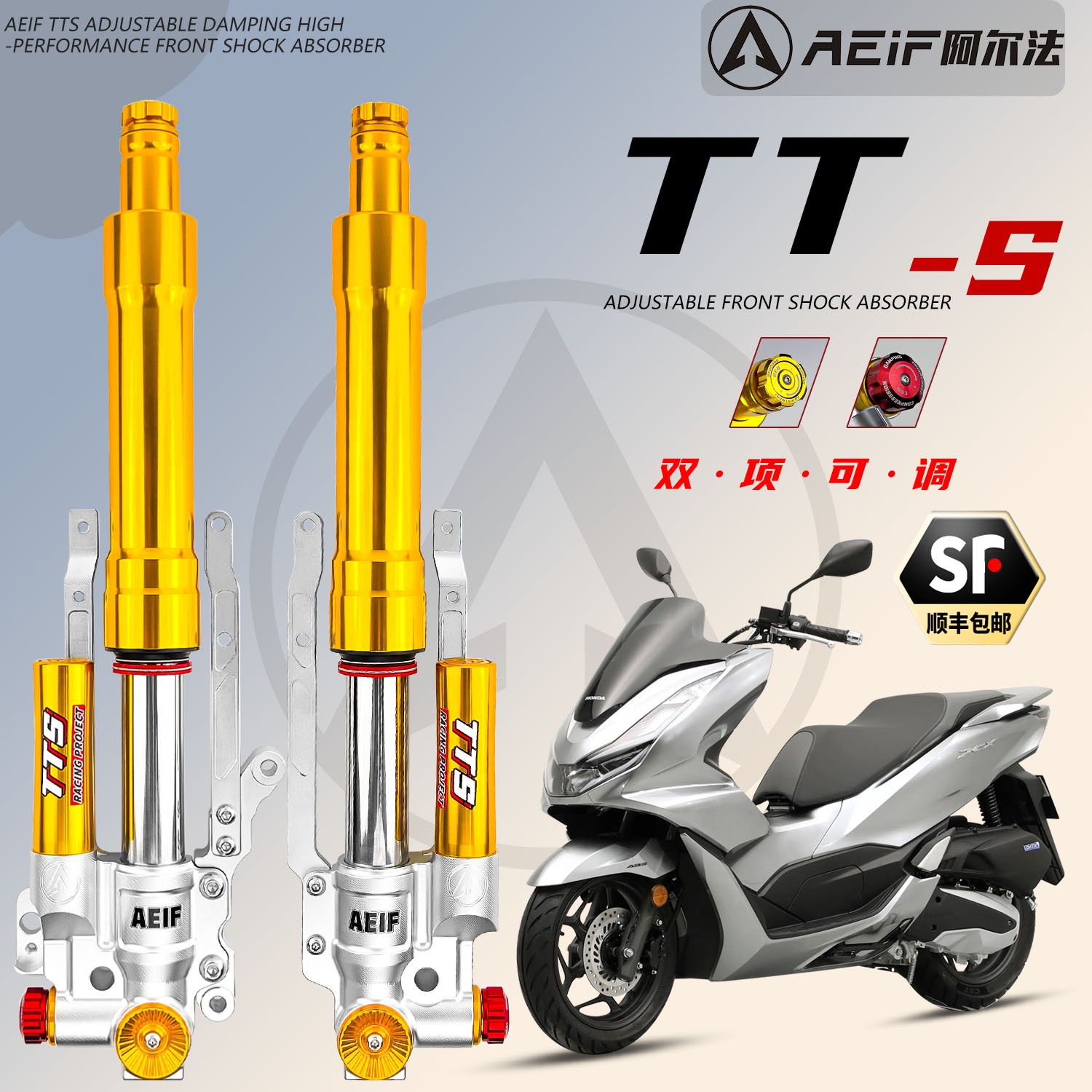 阿尔法TTS双阻尼倒置前减震适用本田NWG NS150GX PCX160无损安装