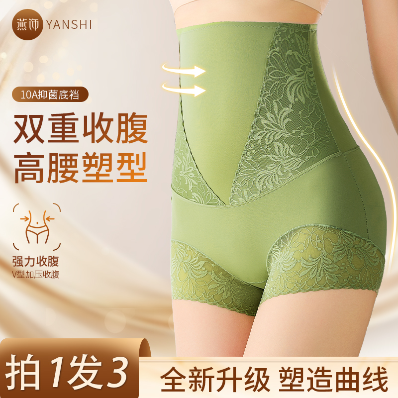 燕饰【拍一发三】秋冬高腰收腹裤美体塑形保暖提臀无痕舒适抑菌底裆