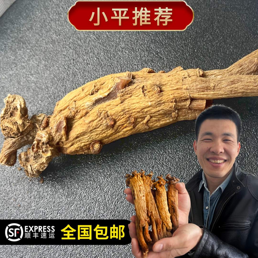 【小平推荐】高丽参超大支60-100g一支现场称重