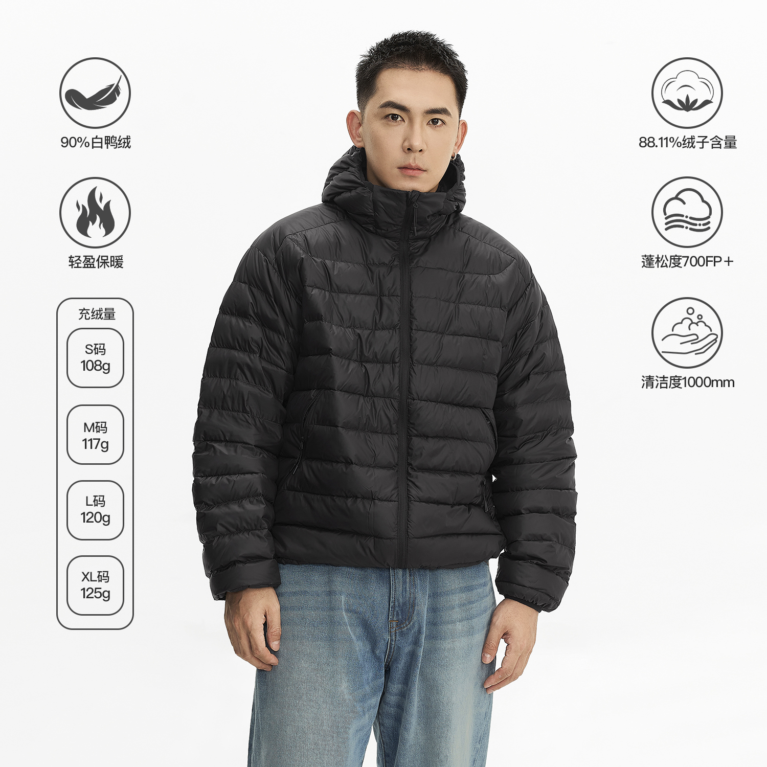 TOPTIER BRO 冬季轻薄90白鸭绒连帽排骨羽绒服男保暖休闲内胆外套