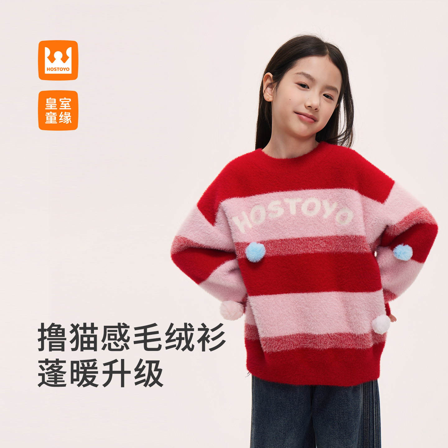 【皇室童缘】2025冬季新款加厚甜美时尚针织衫17830230048