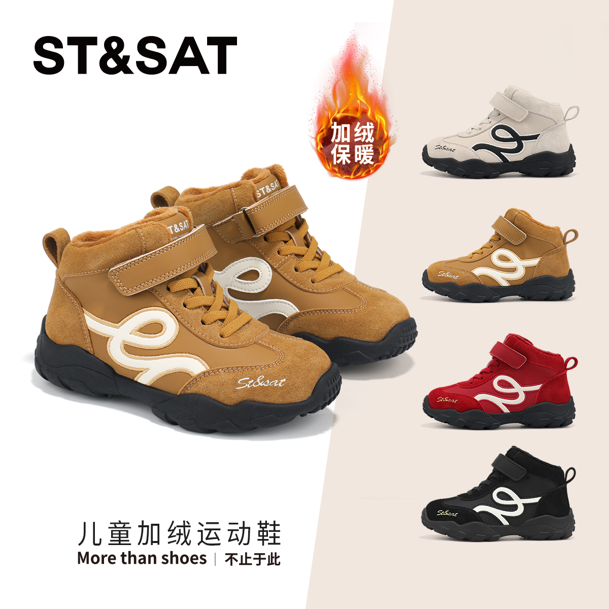 星期六童鞋儿童加绒运动鞋2025秋冬新款男童保暖休闲鞋女孩跑步鞋