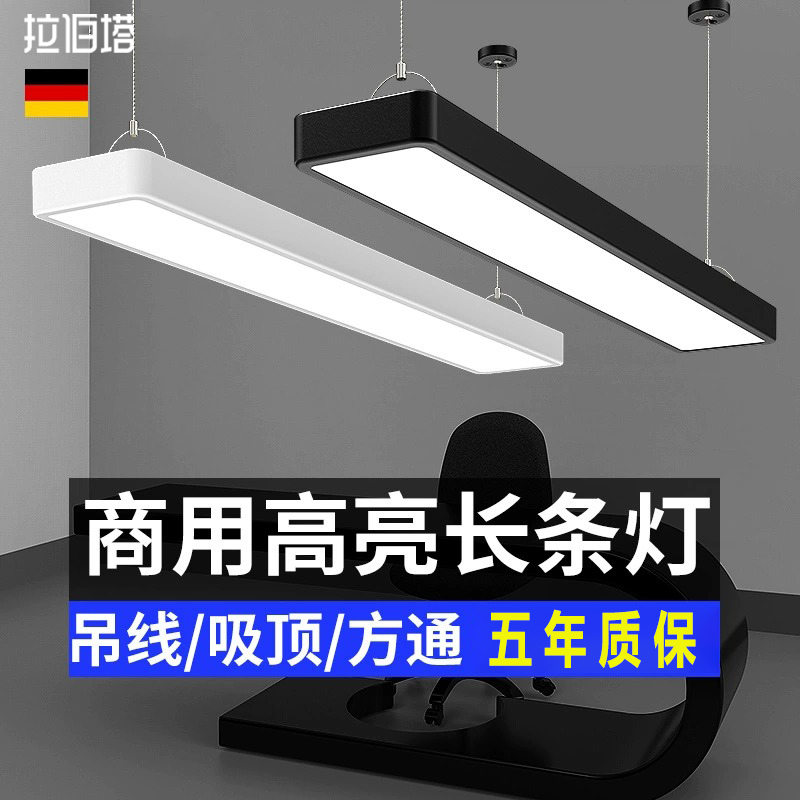 办公灯led长条灯 方通吊顶专用灯超市健身房条形灯工业风商用吊灯