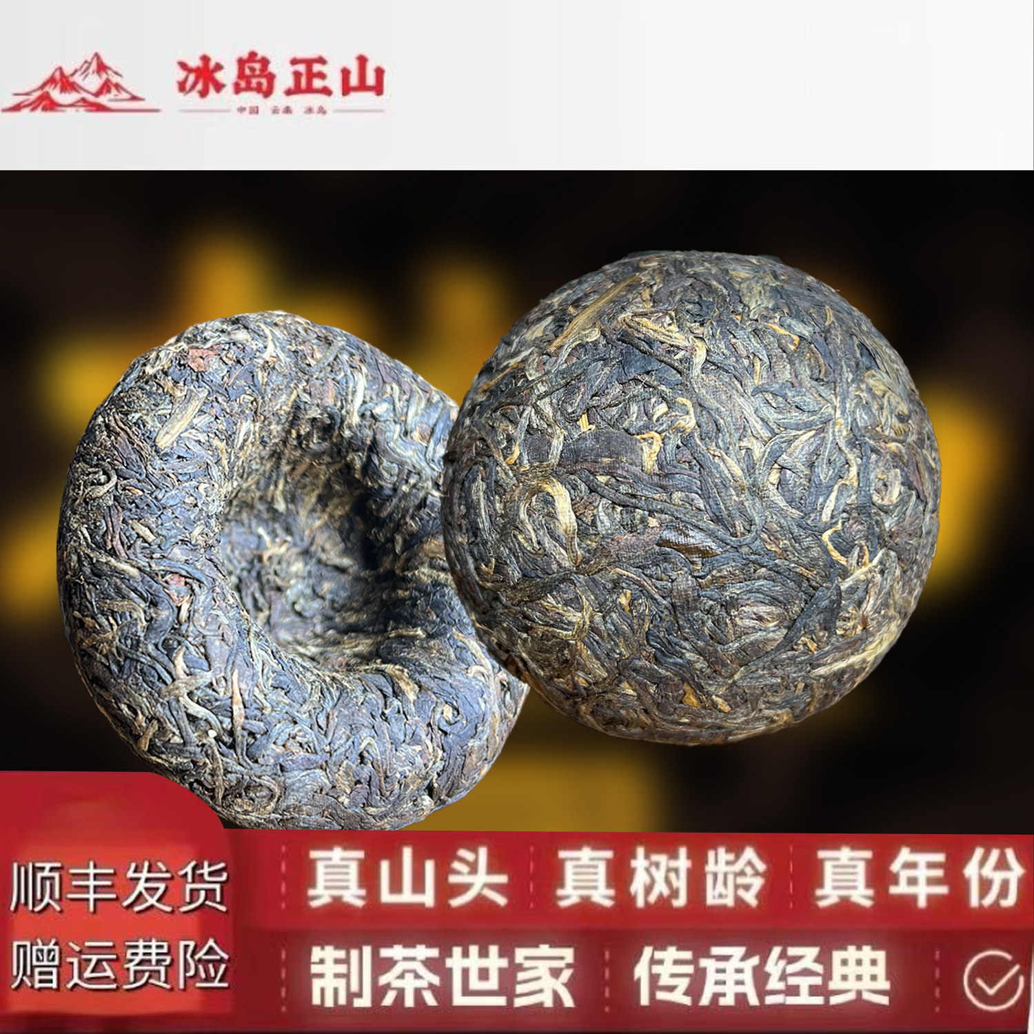 真·2009年-布朗山古树迷你沱茶-普洱生茶100克