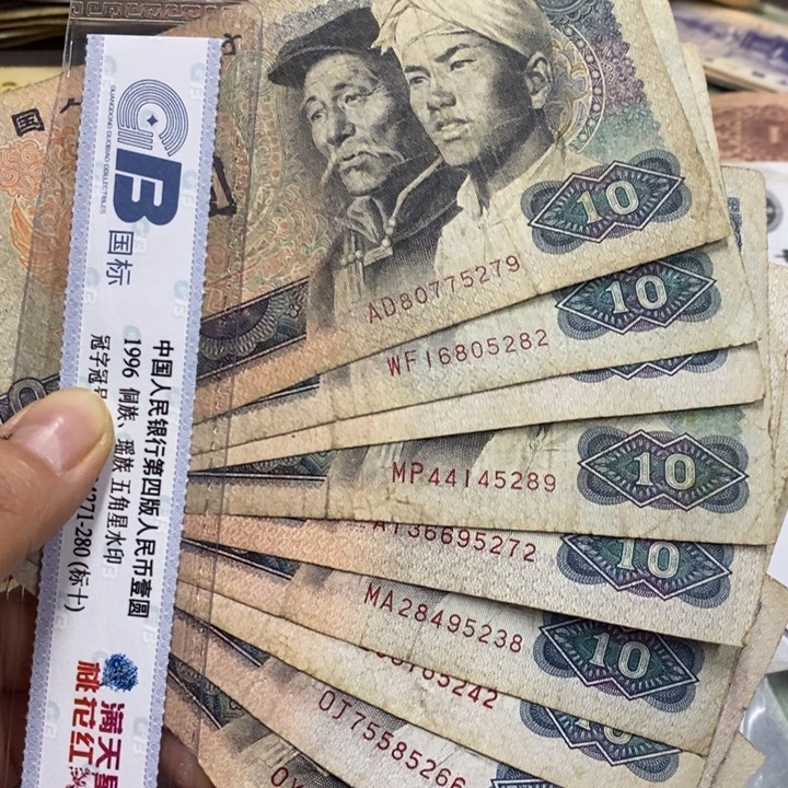 退市钱原图发货10张