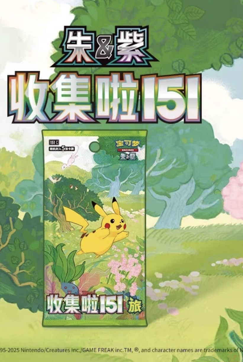 简中系列瘦包151一箱混装（不直邮 默认直播间代拆 直接拍发平卡）
