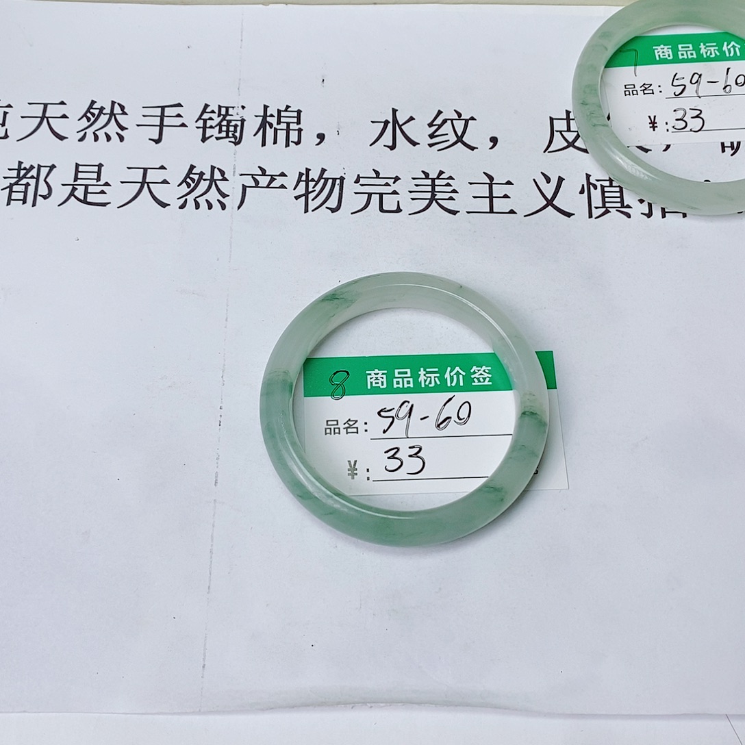 未镶嵌手镯石英质玉（天山翠）
