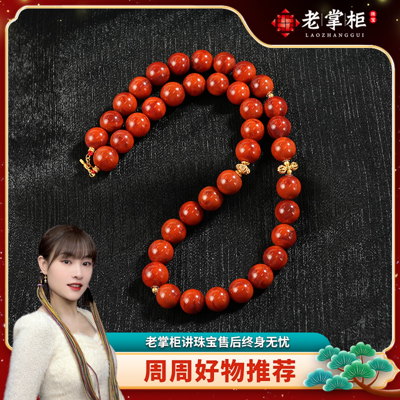 赤焰·18K金火焰纹南红妈妈链/南红项链 M031884