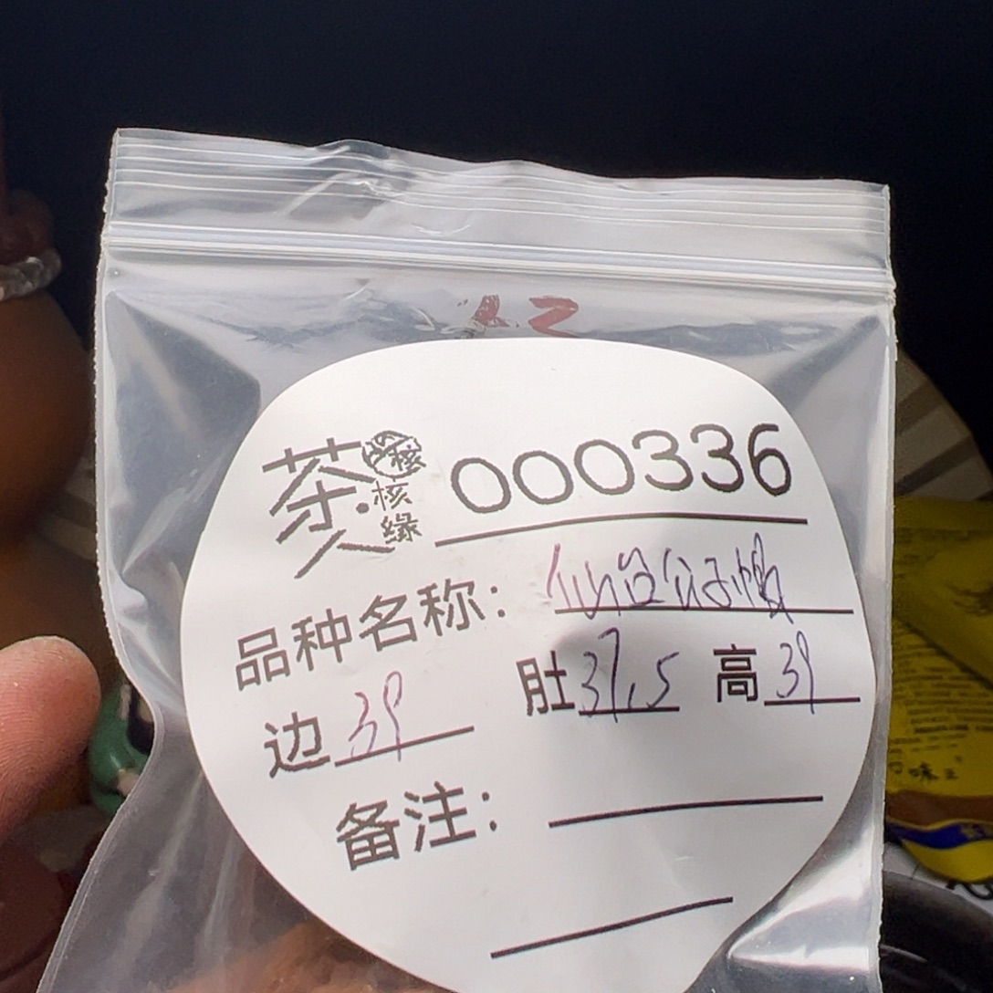 文玩核桃吊坠今天