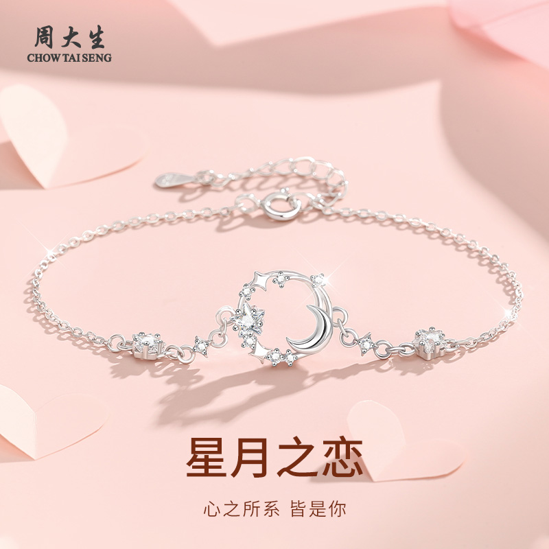 925银手链 周大生星月之恋银手链轻奢高级送闺蜜送女友节日礼物商品图