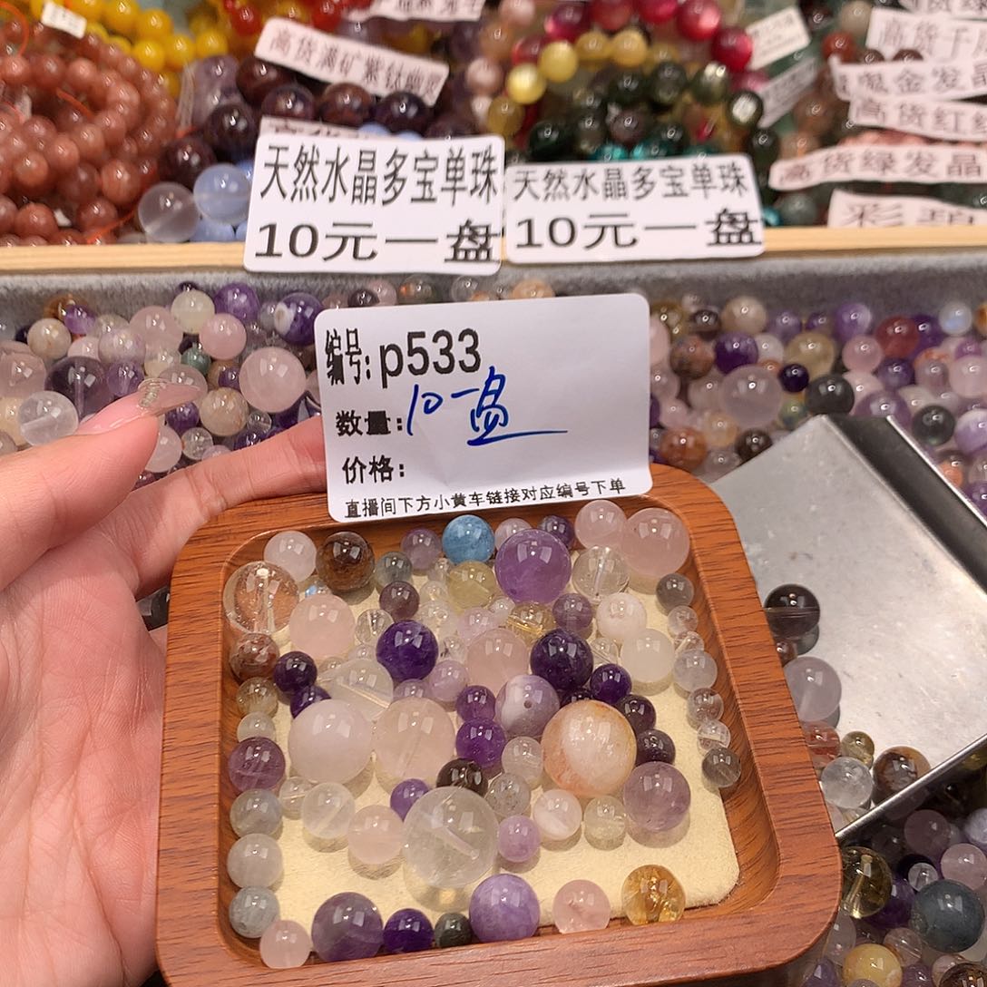 未镶嵌手串水晶夏*533@……