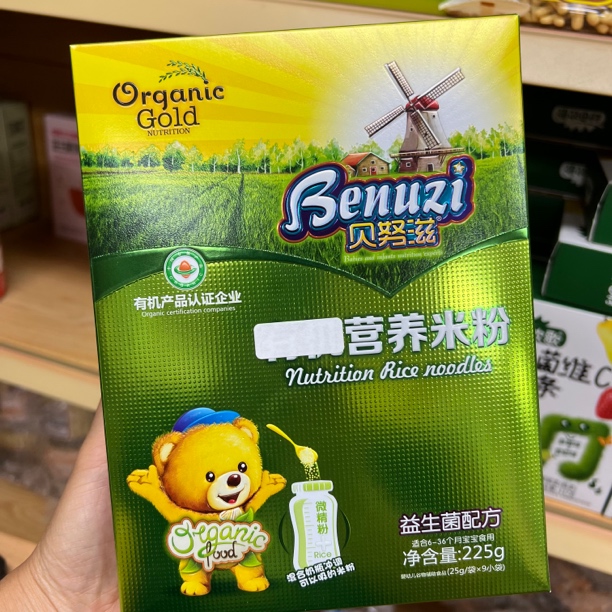 米粉营养米粉益生菌米粉钙铁锌米粉701