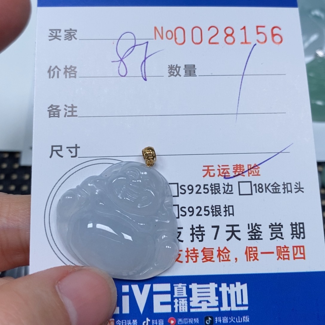 翡翠颈饰未镶嵌天然缅甸翡翠