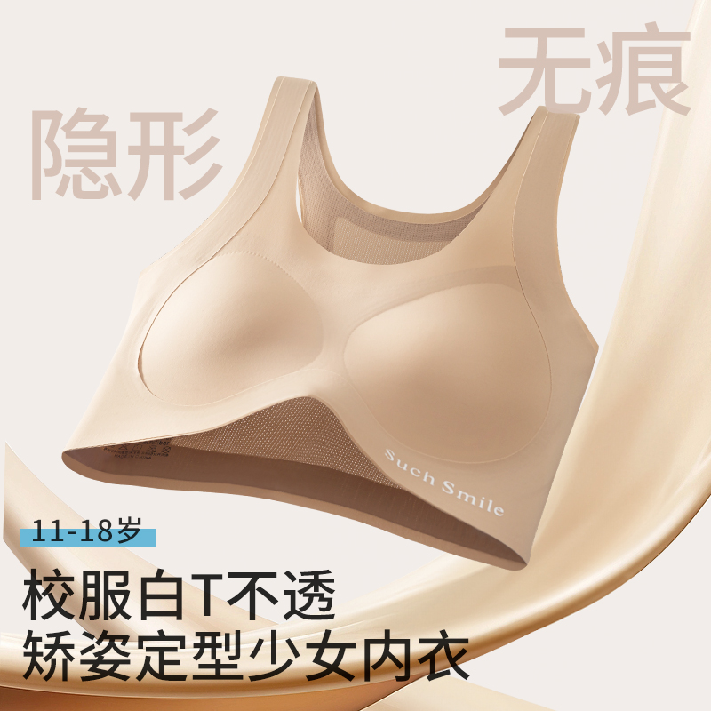 【拍1发3】发育期塑形学生18岁矫正提拉防下垂文胸美体聚拢文胸背心