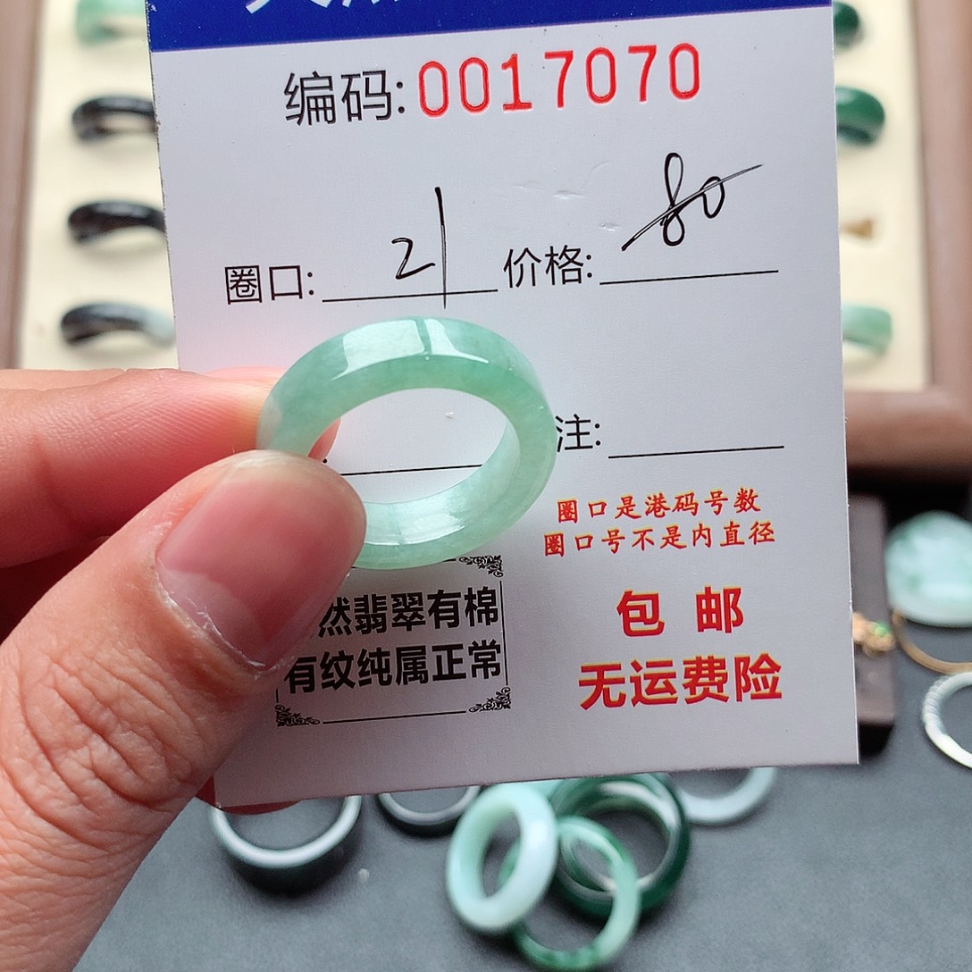 m***o翡翠未镶嵌戒指天然