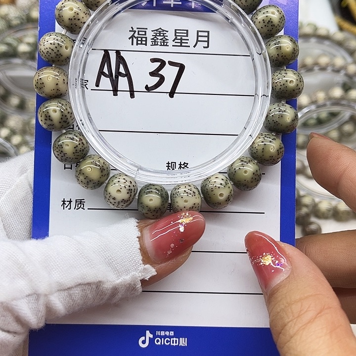 星月菩提吊坠aa37**11/苹果