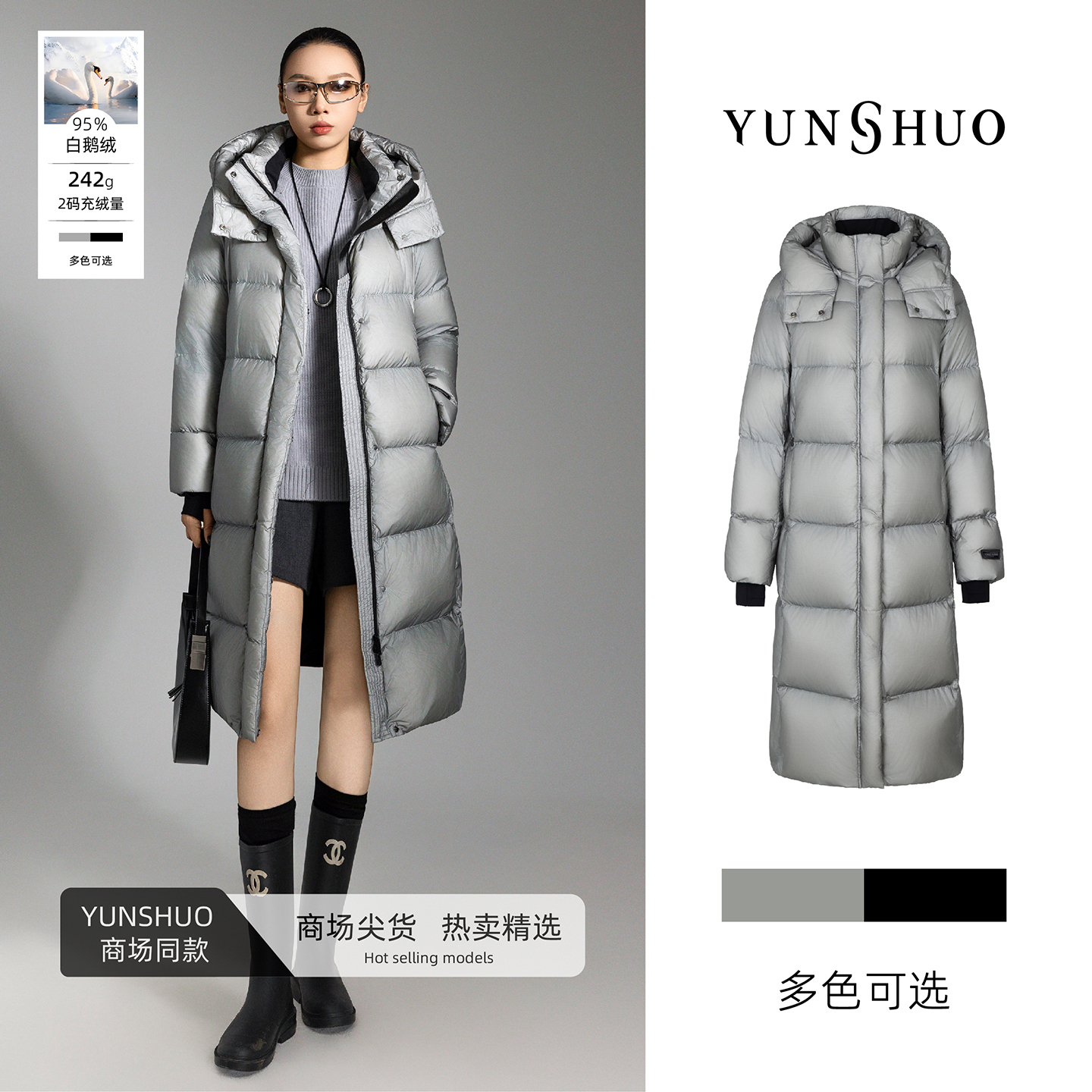 允硕新品时尚百搭立领95白鹅绒气质长款直筒女装羽绒服819078