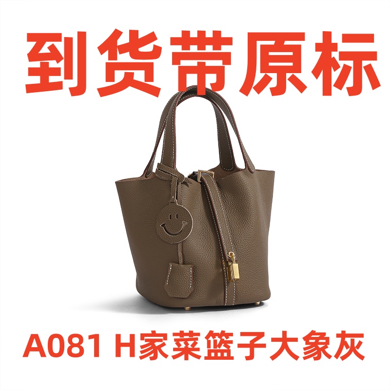 A081 H家菜篮子大象灰里外标全对【有礼盒【有运费险】斜挎包