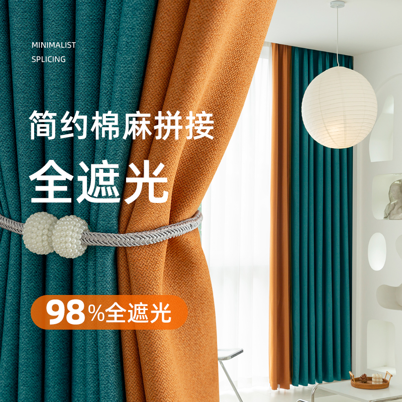 送高温定型加厚全遮光窗帘成品拼色卧室客厅绍兴柯桥新款保暖挡风