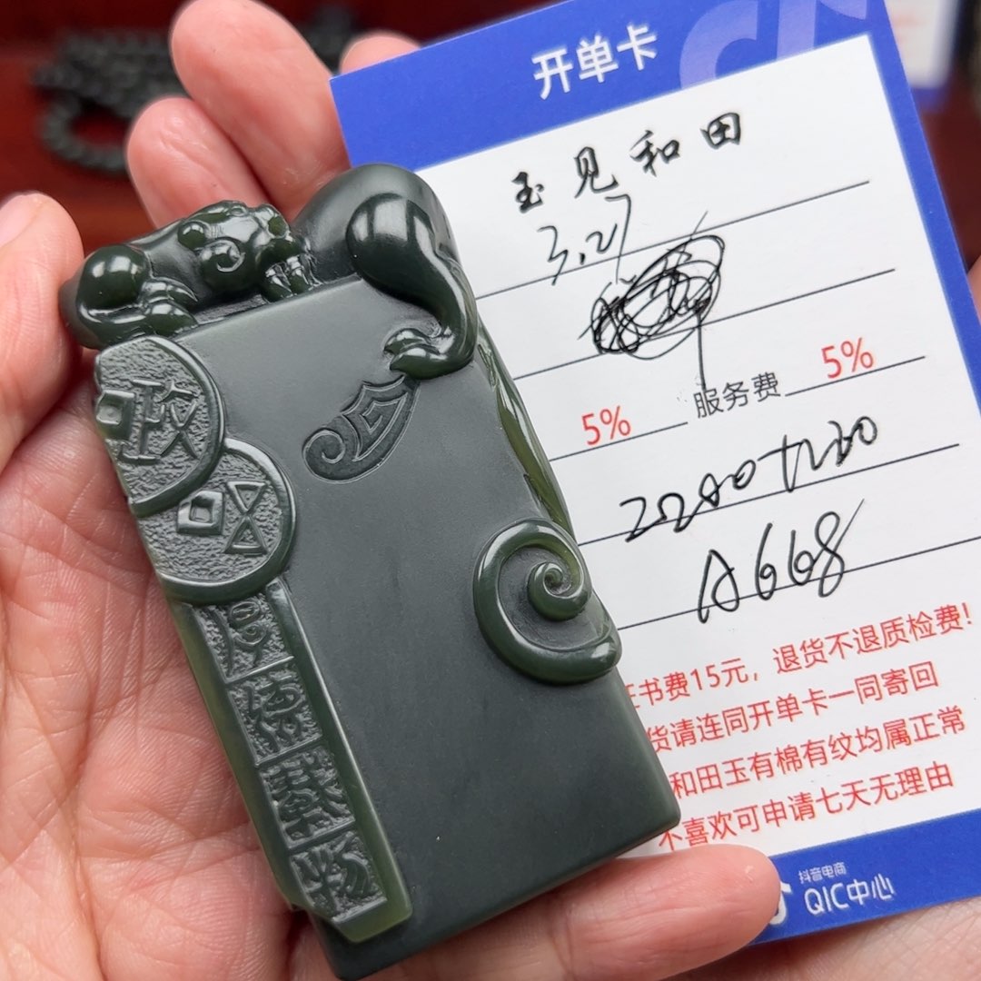 和田玉未镶嵌挂件