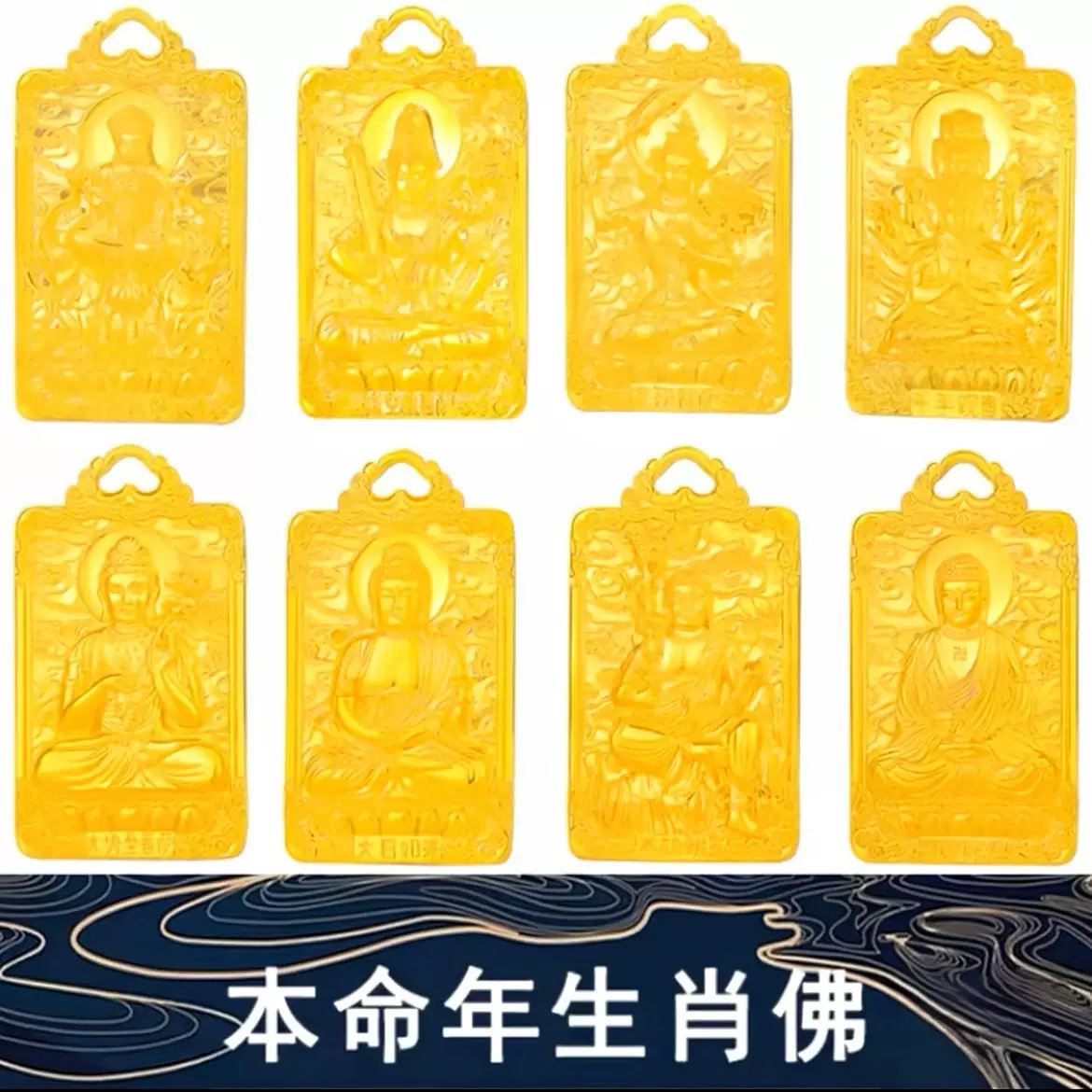 合金布艺吊坠  十二生肖八大守护双面本命佛菩萨男女百搭饰品