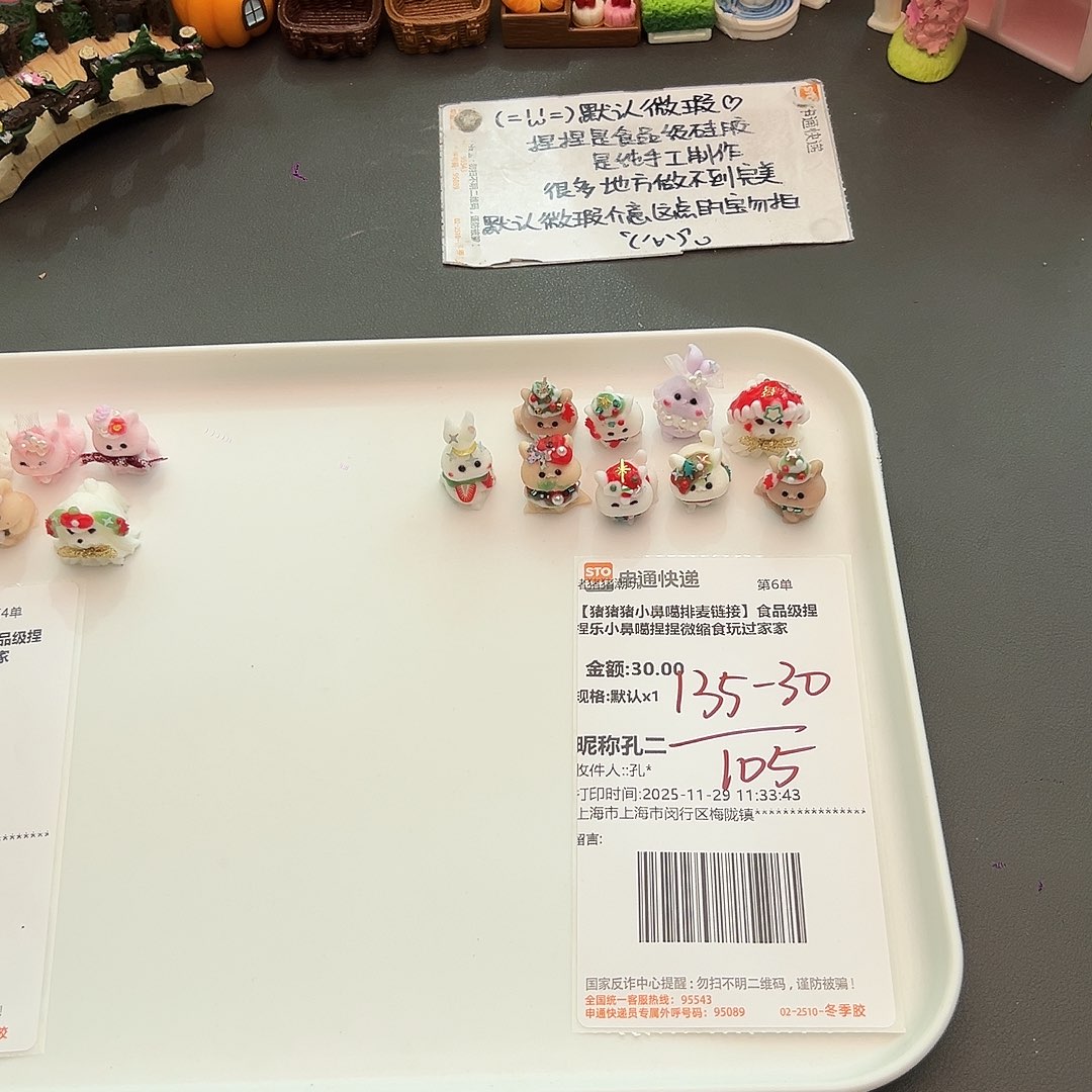 硅胶补米孔二宝宝专属