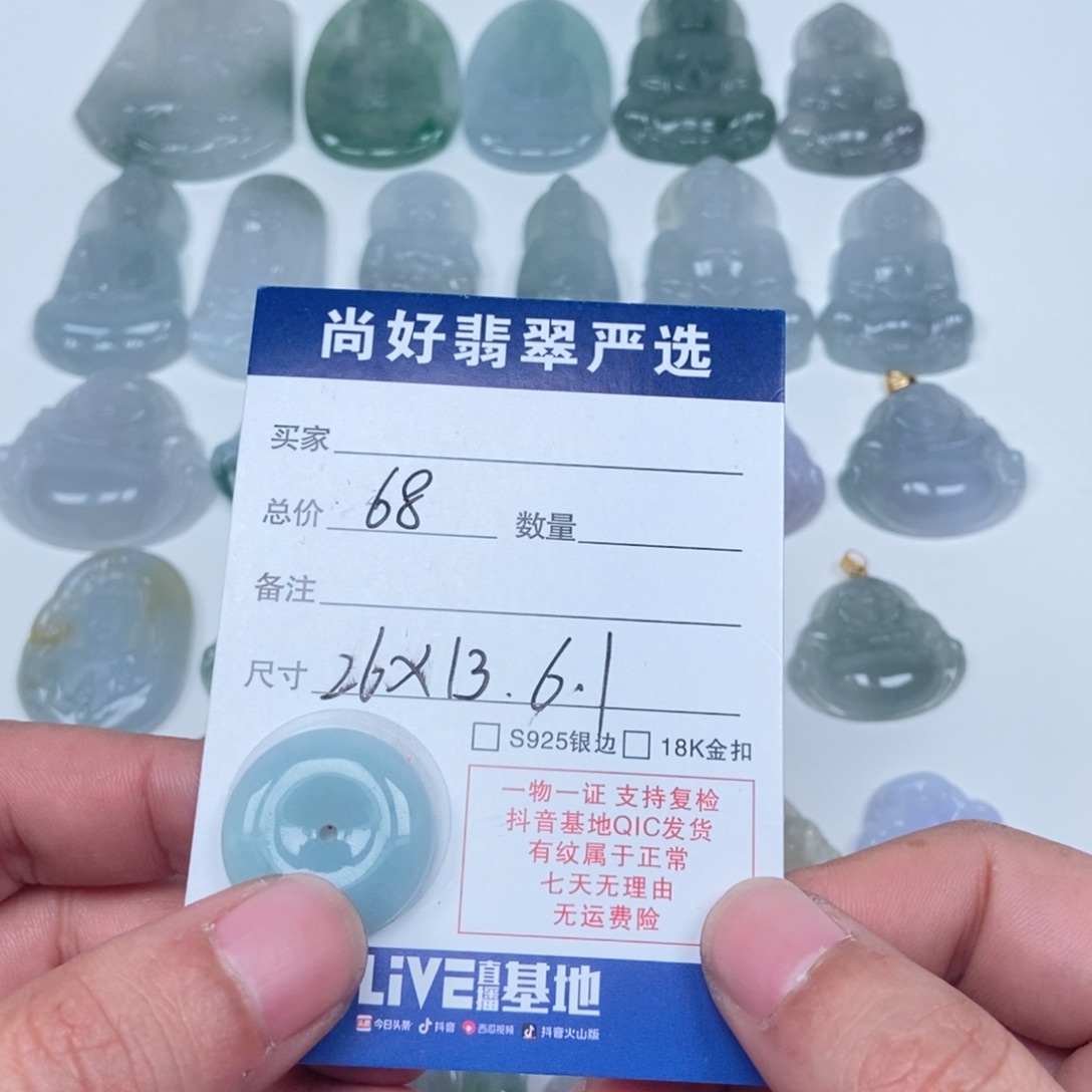 翡翠未镶嵌颈饰缅甸A货翡翠平安扣