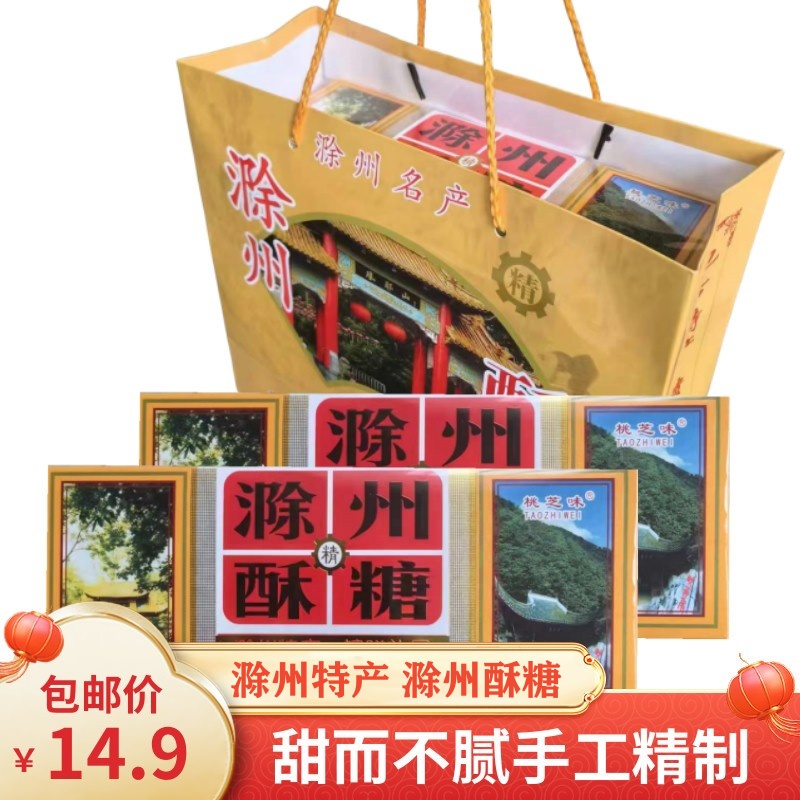 滁州琅琊董糖酥糖正宗安徽特产礼盒装节日礼送朋友零食芝麻糖点心