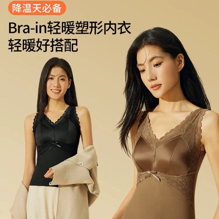 【全额运补】琥珀流光性感蕾丝德绒保暖背心女带胸垫内搭打底
