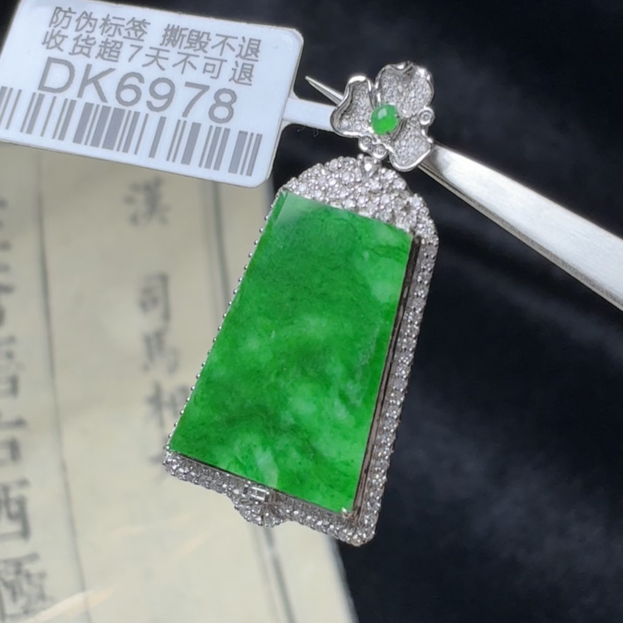 DK6978冰辣绿无事牌