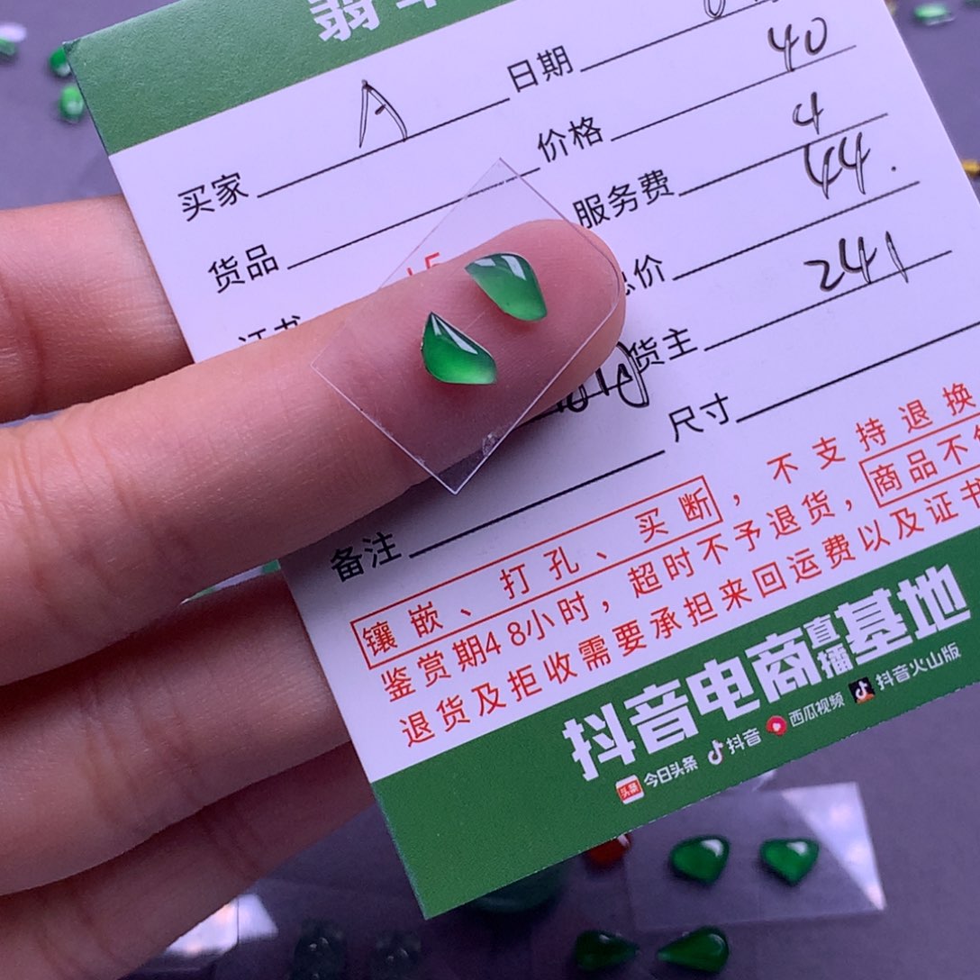 翡翠挂件未镶嵌A**诺