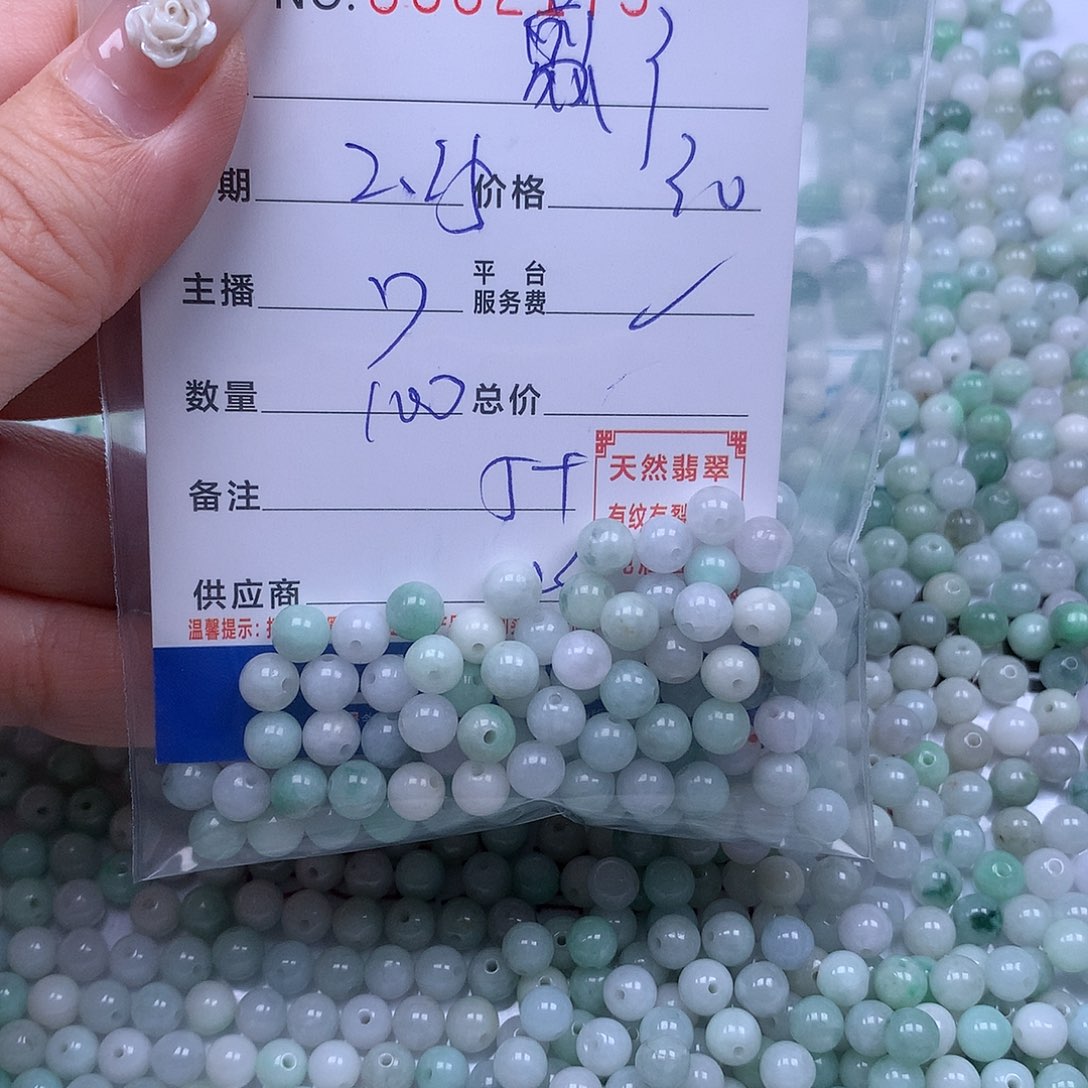 翡翠手链足铂镶嵌煎**莓