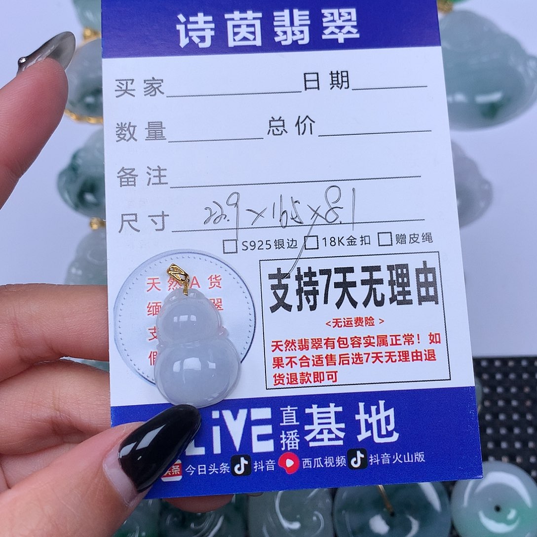 翡翠颈饰未镶嵌天然