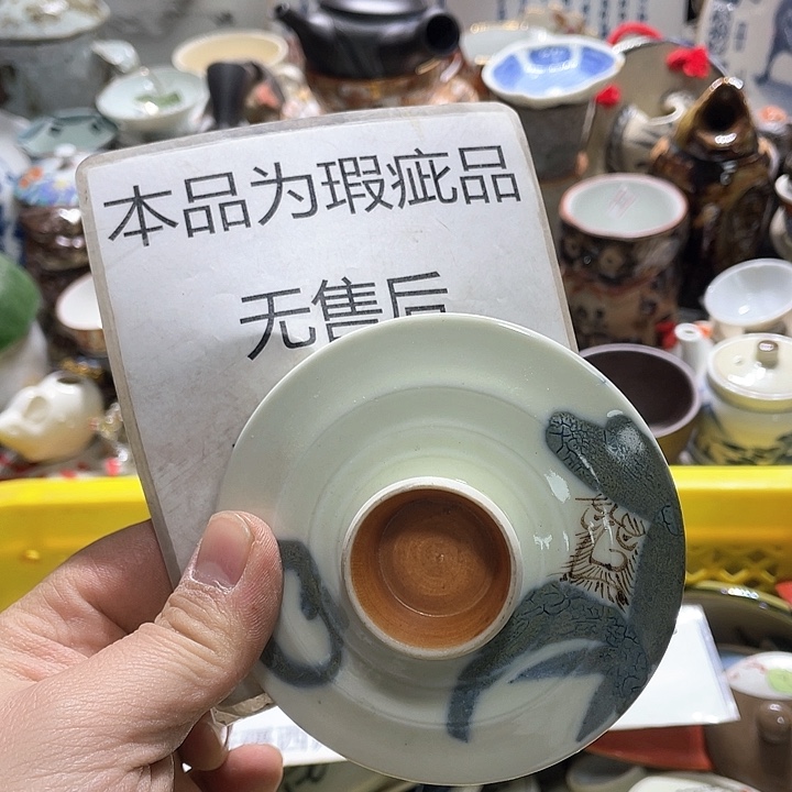 瓷片在一起的时候就是一种