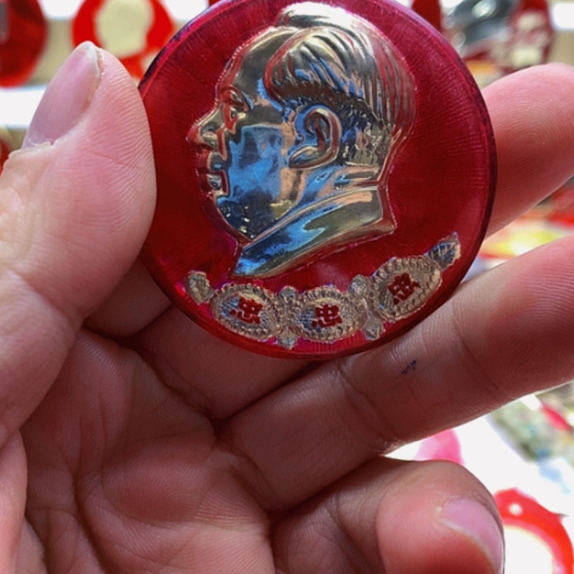 【闪购商品】Y****子红章收藏27