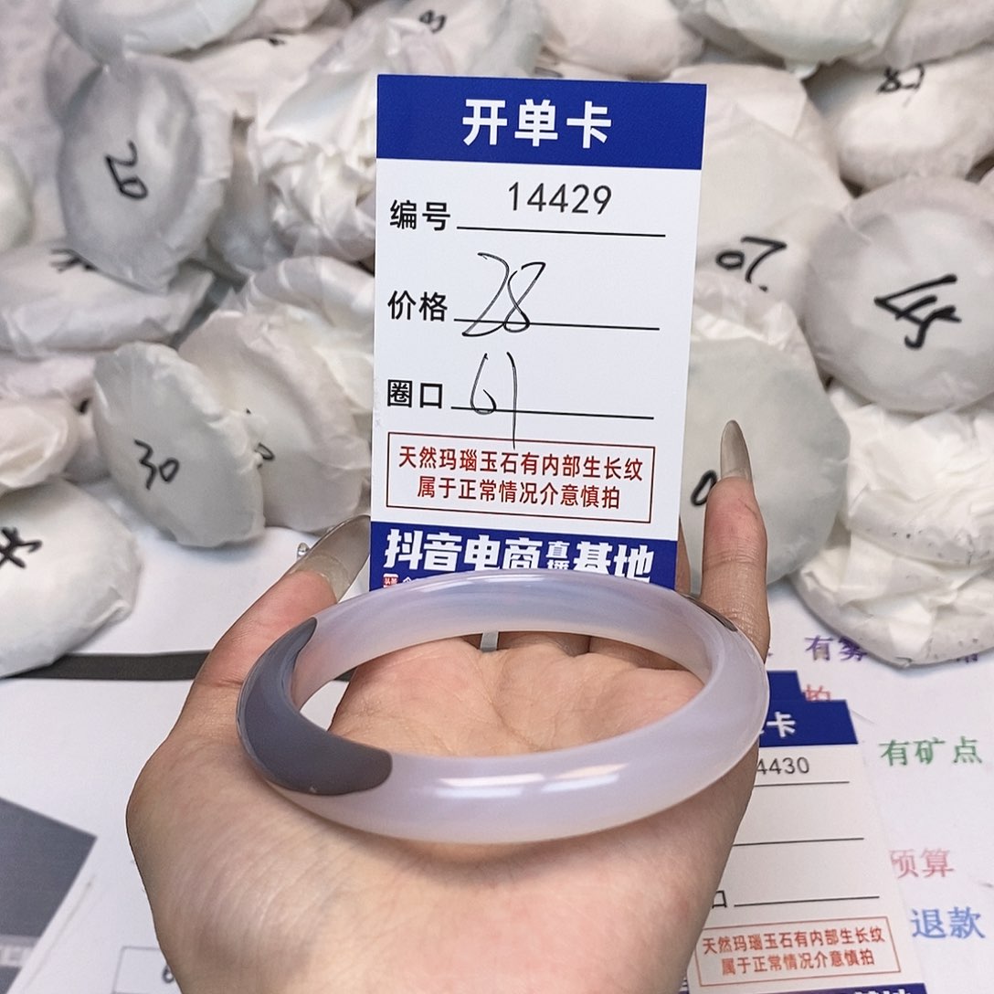 玛瑙/玉髓手镯未镶嵌429