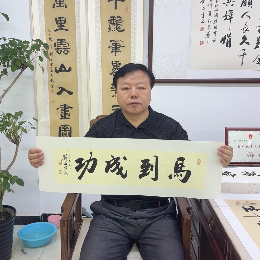 书法马到成功17×68cm 