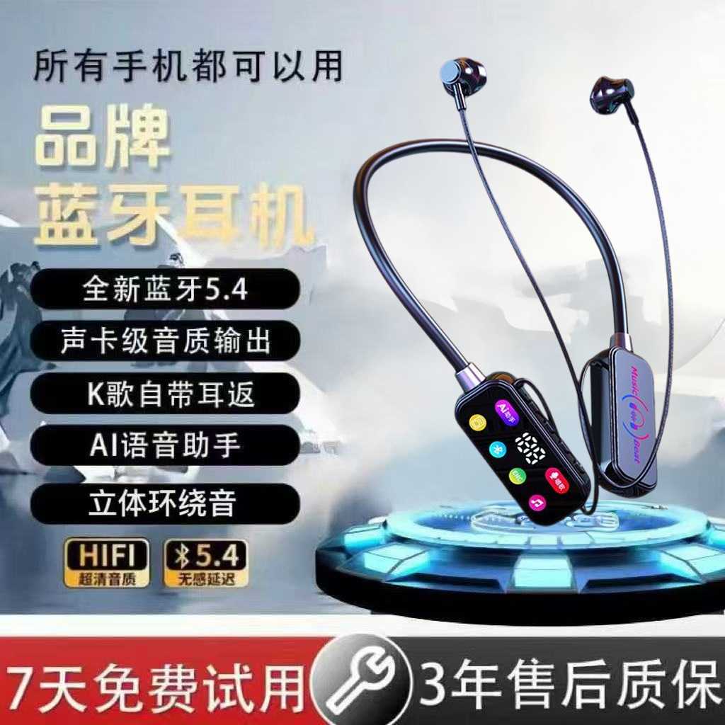 【今日活动】无线蓝牙挂脖耳机重低音K歌耳返麦克风游戏